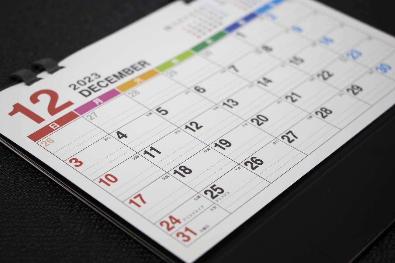 2023年12月